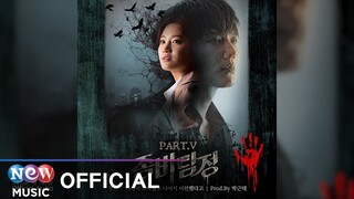 Jung In(정인) - Thank you and sorry(너라서 고마웠고 나여서 미안했다고) (Prod.By 박근태) | Zombie Detective 좀비탐정 OST