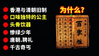 【علوم ممتعة】 الأميرة ذات المذاق الفريد