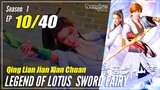 【Qing Lian Jian Xian Chuan】 S1 EP 10 "Jadi Murid Kunlun" - Legend Of Lotus Sword Fairy | Multisub