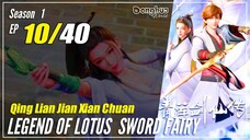 【Qing Lian Jian Xian Chuan】 S1 EP 10 "Jadi Murid Kunlun" - Legend Of Lotus Sword Fairy | Multisub