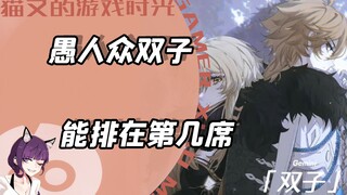 旅行者加入愚人众，那肯定得当统括官啊