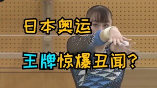 Japanese women's gymnastics team sets record for fastest withdrawal?