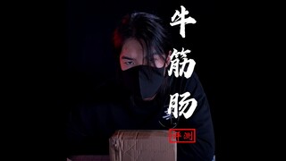 【辛评测er】这个取洋名装进口的东西，靓仔来帮你们试一试！