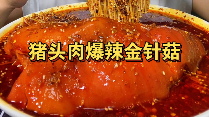 เนื้อหัวหมูหอมฟุ้ง! ฟินสุดๆ เลย!