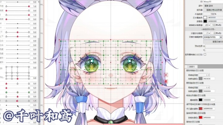 宝宝你是一个光头【live2d制作过程】