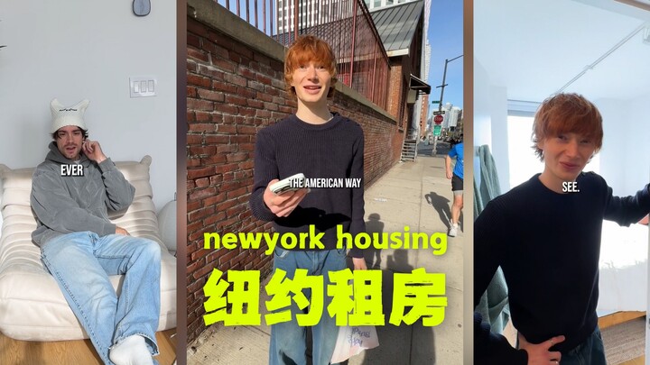 يوميات استئجار شقة في نيويورك 🏠🏠🏠