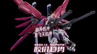 脉冲的冲是飞冲的冲【每周胶价RG+PG+FM】