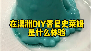 How casual can you be when mixing ingredients in a dry food store to make DIY bath slime?