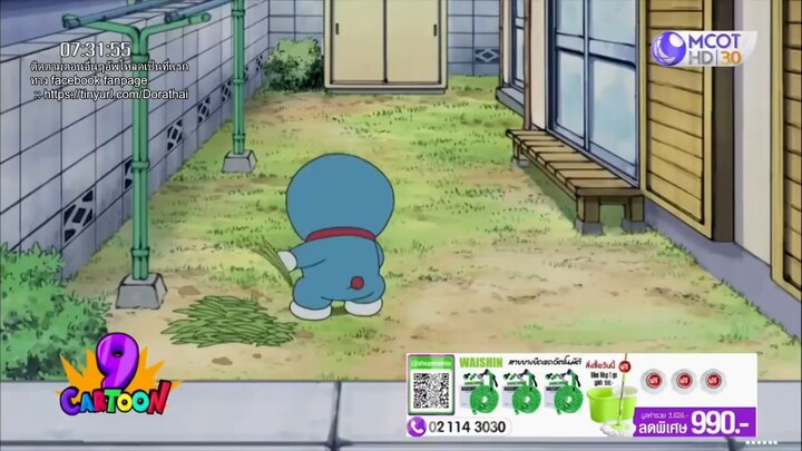 โดเรม่อน ตอน ไจแอนท์ทดแทนคุณ