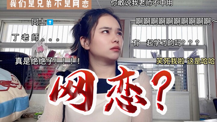 《校园争霸》