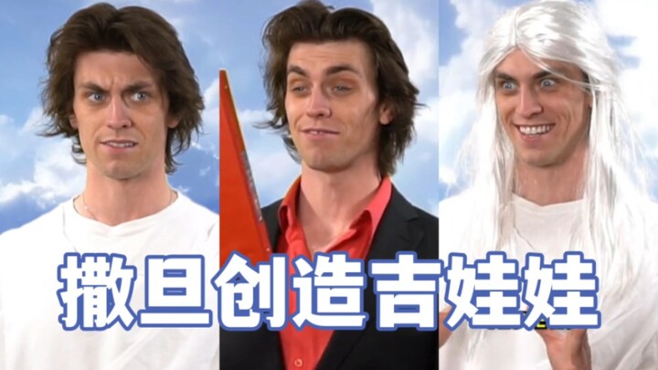 当撒旦创造吉娃娃…