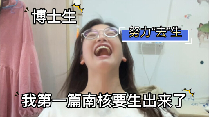 Shanyu Micro-essay submitted to Central South Nuclear Power Plant, it is a solo work, and the person