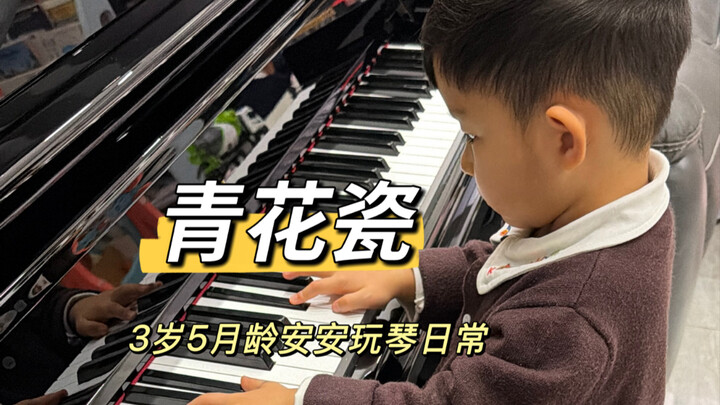 Bé An An 3 tuổi 5 tháng chơi đàn bài “Thanh Hoa Từ”