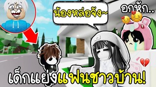 Roblox : ปลอมตัวเป็นเด็กผู้ชาย เจอสายลับช่วยชีวิตอะดำตับเป็ด! 😎💘😱Brookhaven 🏡RP