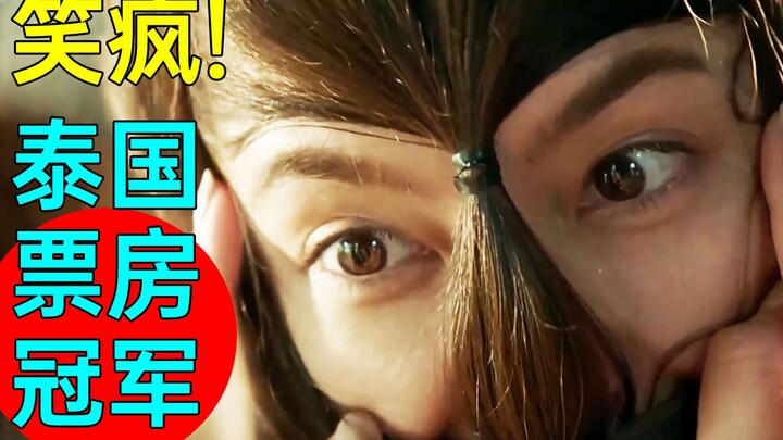 2020 Thailand Box Office Champ “The Heroine A Lian” Is So Hilariously Over-the-Top! I’m Laughing So 