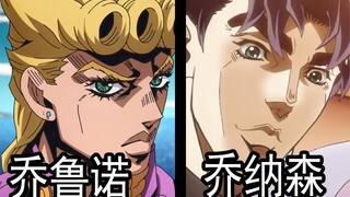 [Agui] Are Giorno and Qiao Zhi related by blood? What is the emotional entanglement between Qiao Zhi