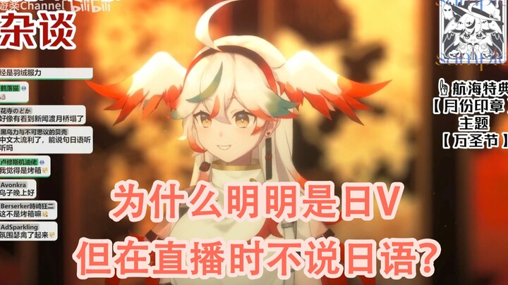[金切遊楽]为什么不说日语