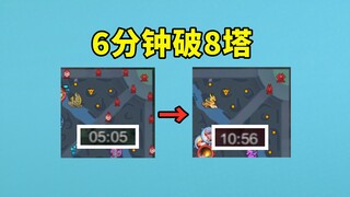 Destroyed 8 towers in 6 minutes, 1 person destroyed them faster than 5 people