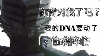 【Dragon Rider】Sneak Attack Tiger Sneak Attack Collection (This Knight is Too Dark)
