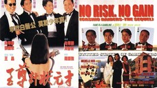 No Risk: No Gain Casino Raiders-The Sequel - เจาะเหลี่ยมกะโหลก 2 (1990)