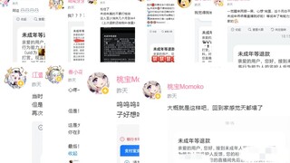 退款14w？这年头 未成年人这么有钱的吗