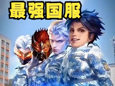 [Instantly Switch to the Chinese Server]