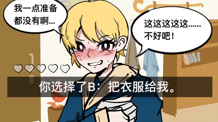 A female roommate you can marry once you reach 5 hearts of好感—first time I realized my roommate was a