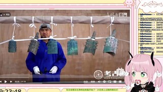 日本妖精看《离谱！《铃芽之旅》编钟版？！太治愈了！》：这上面尖尖的是什么？可以用编钟打人吗？