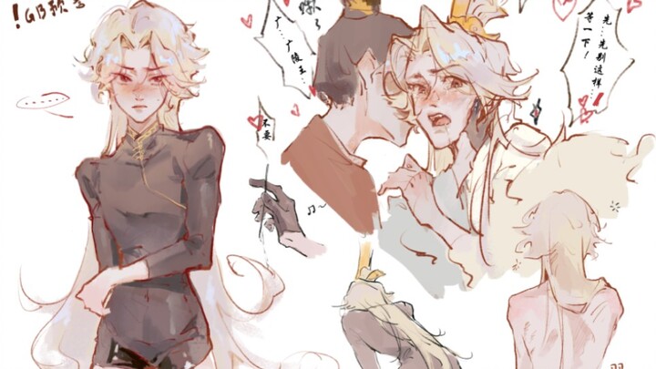 [Code Name: Crane GB] Yang Xiu, don’t look—this is a yellow rumor.