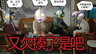 当赛罗看了老爹赛文的TV后
