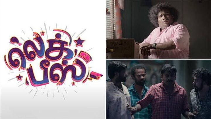 Leg Piece Tamil Movie (HD)