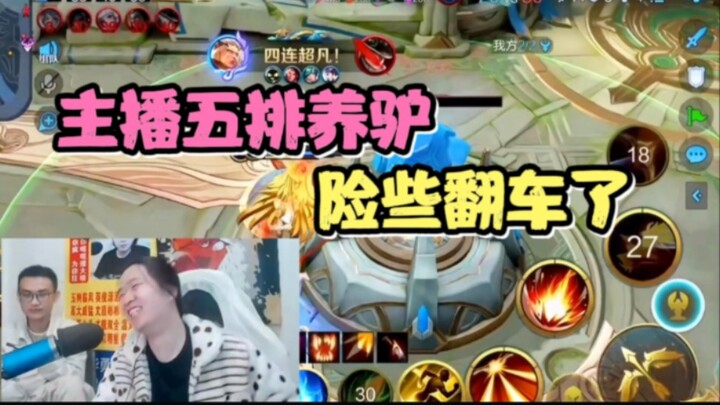 Dehua bersama empat streamer melakukan permainan tim lima orang sambil “membesarkan babi”, namun nya