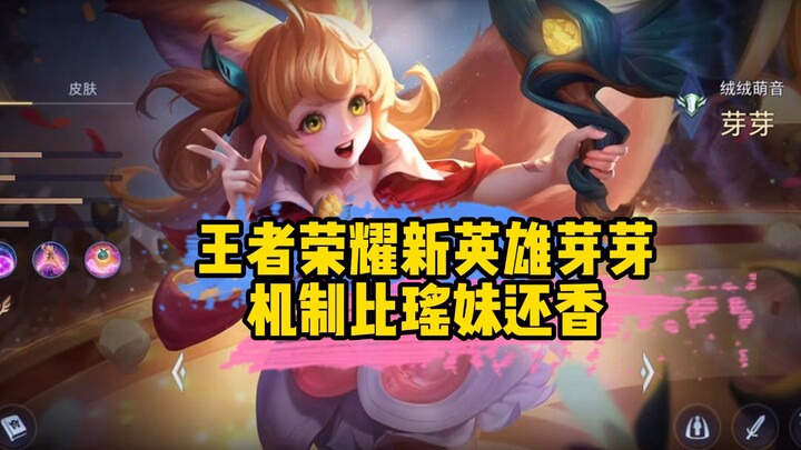 بطلة موكوانغ رونغيا الجديدة يايا.. آلية اللعب أحلى حتى من ياو مي! #موكوانغ_رونغيا #يايا #أخبار_الألع