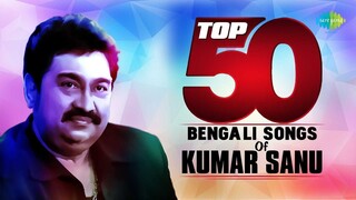 Top 50 Modern Songs Of Kumar Sanu | টপ ৫০ কুমার সানু | One Stop Jukebox