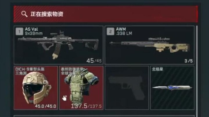 Một giây biến dị! Chiếm xác 6 đầu 6 giáp + ASVal + AWM, rút lui với 11,64 triệu!