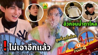 แกล้งแฟน ให้เล่นเครื่องเล่นที่เสียวที่สุดในโลก จนอ้วกแตก(น่าสงสารมาก)🤮| Fararim Story