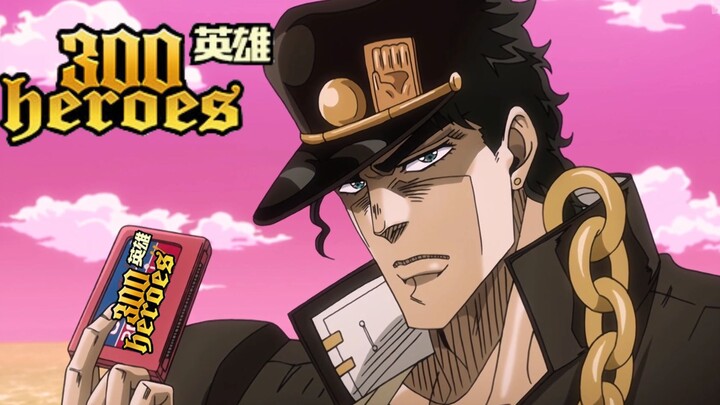 [JOJO]Jotaro đóng vai 300 anh hùng