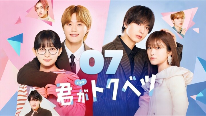 🇯🇵EP. 7 MY SPECIAL ONE (2025) | ENG SUB | Comedy/Romance/Music