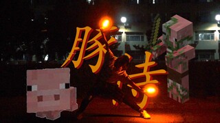 【รายการศิลปะ/ทักษะของโอตะ】คนรับใช้หมู