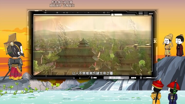 建文帝到底还活着吗