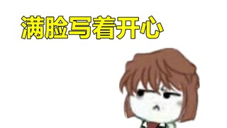 [名侦探柯南]灰原哀的穷开心 （但是迫害琴酒