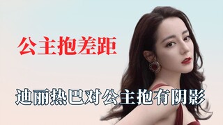 Apakah karena kau lemah, kau menyalahkan gadis-gadis itu? Bayangan pelukan putri Dilraba Dilmurat