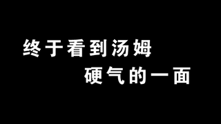 【猫和老鼠】这个版本的汤姆猫应该可以和杰瑞变态亲戚对上了