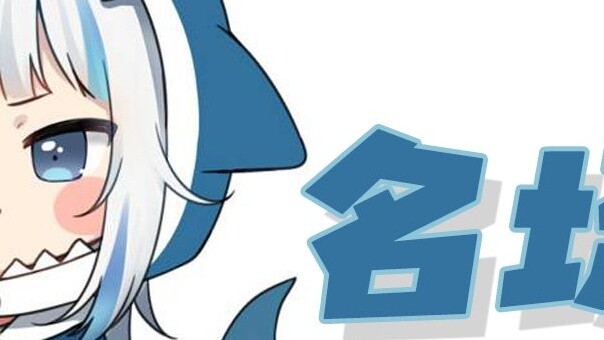 รวมฉากตบฉลามอันโด่งดัง