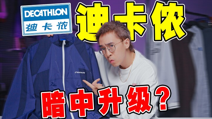 Is Decathlon Secretly Upgrading? New Arrivals from ¥100+ vs. National Trend Brands — Which One to Ch