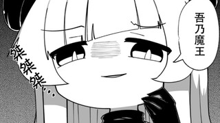 逆转魔王