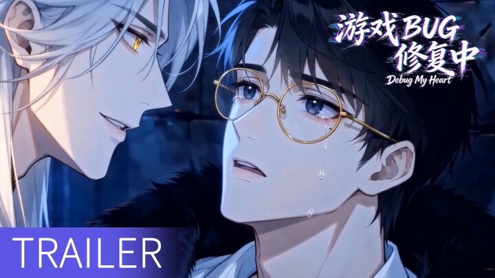 【Debug My Heart) Trailer EP11 & EP12 Teaser | Jiang Cheng Asks for a Hug, Afraid This Is All a Dream