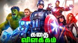 Avengers 2020 Full Game Story - Explained in Tamil (தமிழ்)