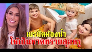 สาวเนรมิตห้องน้ำ ให้กลายเป็นชายหาดสุดหรู