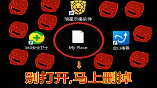 匿名网友竟然用这款游戏试图找到我的家庭住址！